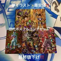 2025年最新】ドラゴンボールヒーローズ ur コンプの人気アイテム