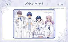 新品 ヴァンガード くじロード Something Blue A賞 ブランケット