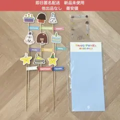 twice topper セット　happy twice&once day 6