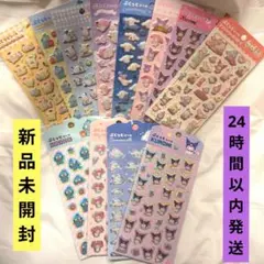 ぷくっとシール ☆ サンリオ 12枚セット