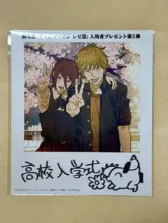 劇場版 チェンソーマン レゼ篇 入場者特典 第5弾 インスタントフォト風カード