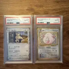 ポケモンカード カビゴン classic psa10 3連番 - メルカリ