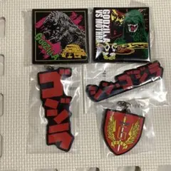 ア*ダ様 一番くじ ゴジラ 怪獣乱舞 H賞 ラバー雑貨コレクション 5種セット