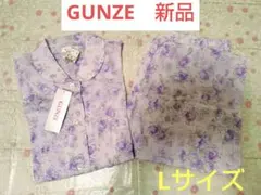 GUNZE 花柄パジャマ Lサイズ　新品・タグ付き