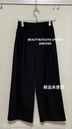 BEAUTY&YOUTH UNITED ARROWS ワイドパンツ　新品未使用