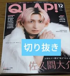 原嘉孝 雑誌