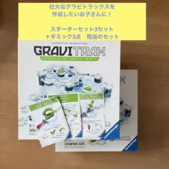 グラヴィトラックス gravitrax キュボロ　メルカリ市期間限定値下げ 2026年最新】gravitraxの人気アイテム - メルカリ