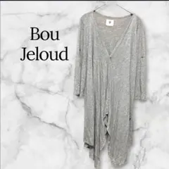Bou Jeloud ロングカーディガン 38 グレー 変形裾 薄手 ポケット付のサムネイル