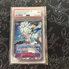 モンキー・D・ルフィ secパラレル psa9 OP05-119