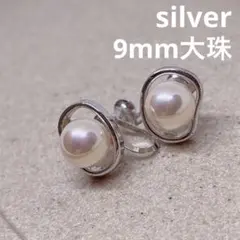 【大珠イヤリング】　シルバー　パール　silver ピンク系