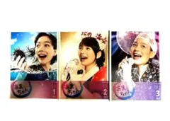 あまちゃん　DVD　完全版　全13巻　連続テレビ小説