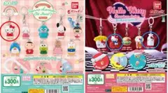 ハローキティ めじるしアクセサリー3点セット
