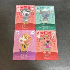 あつ森　amiiboカード　サル　4枚セット