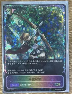 シャドウバース エボルヴ 対空射撃 PR - メルカリ