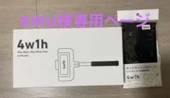 KIKU様専用ページ 燕三条　4w1h ホットサンドソロ　カバー付き　旧型