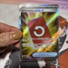 スペシャルレッドカード SR MEGA 拡張パック ニンジャスピナー 106/…