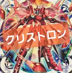 NO.2497 遊戯王 構築済み 水晶機巧 クリストロンデッキ！！