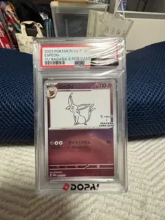 シャワーズ P YU NAGABAコラボ 063/SV-P PSA10 | Mercari