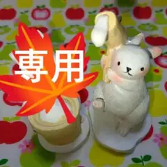 十五夜 餅つき 杵ウサギ オブジェ ￥110-税込•計1点 ナチュラルキッチン