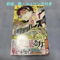 シュリンク付き】チェンソーマン 17 藤本タツキ - メルカリ