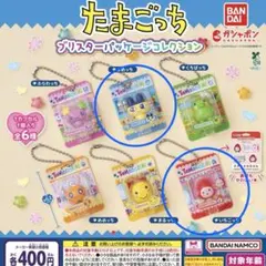 たまごっち ブリスターパッケージコレクション 2種セット