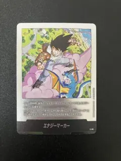 2026年最新】ドラゴンボールカード フュージョンワールド エナジー