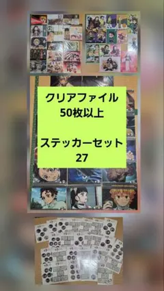 鬼滅　ufotable カフェ ダイニング クリアファイル　まとめ売り