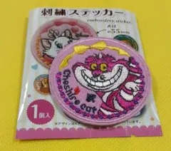 ディズニー　刺繍ステッカー　チェシャ猫