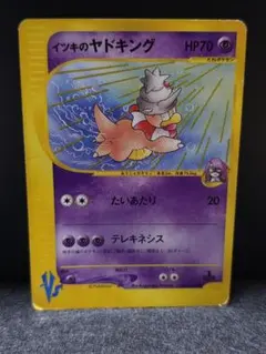 イツキのヤドキング ● ポケモンカード★VS 077/141