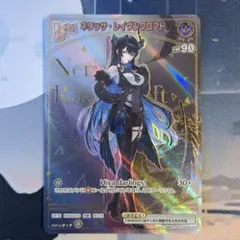 ホロカ ネリッサ・レイヴンクロフト HR