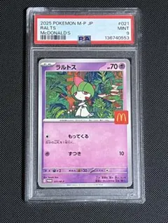 2026年最新】ポケモン プロモ マクドナルドの人気アイテム - メルカリ