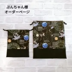 ゆゆあん様 オーダー専用ページ① - メルカリ