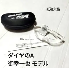 ダイヤのA 御幸一也 モデル スポーツサングラス - メルカリ