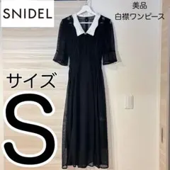 snidelスナイデル美品パイピングデザインレースワンピース襟付きワンピース