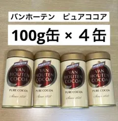 Van Houten ピュアココア 400g缶 5個セット Van Houten ピュアココア 400g缶 5個セット - メルカリ