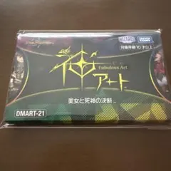 2026年最新】デュエマ 神アートの人気アイテム - メルカリ