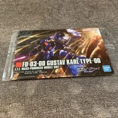 ガンプラパッケージアートグミ4 グスタフ・カール00型のサムネイル