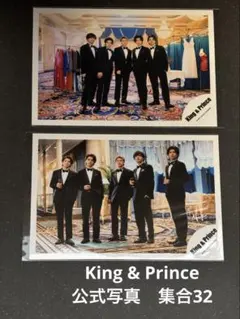 32 集合　King & Prince キンプリ　公式写真