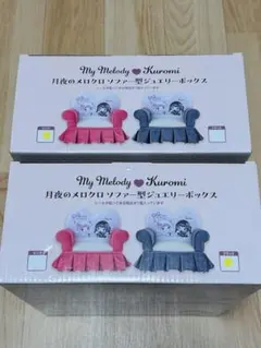 My Melody & Kuromi ソファ型ジュエリーボックス 2色セット新品