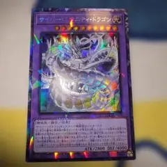 遊戯王 サイバー・エタニティ・ドラゴン プリズマティックシークレット