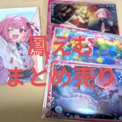 【プロセカ】まとめ売り