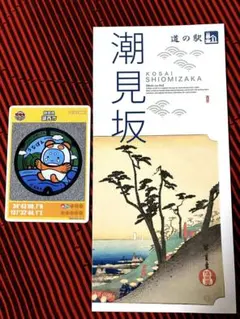 美品 ゆるキャラトレカ うどん脳 YC-342 香川県 高松市 カード - メルカリ