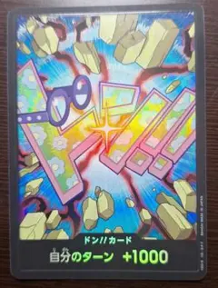 ONE PIECE ドン!!カード コビー　ワンピース