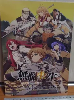【ゲーム特典】無職転生Quest of Memories　オリジナルブックレット