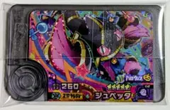 ポケモンフレンダ　ベストタッグ第2弾　メガジュペッタ　ワンダーピック