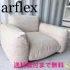 マレンコ 1人掛け