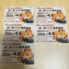 ヒロアカ　東急　スタンプラリー　定期券風カード　定期　カード　特典　エンデヴァー