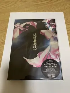 滝沢歌舞伎ZERO〈2枚組〉