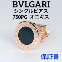 2026年最新】ブルガリ オニキス ピアスの人気アイテム - メルカリ