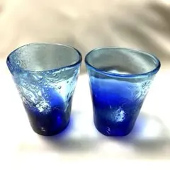 琉球ガラス 青いガラスコップ 2個セット